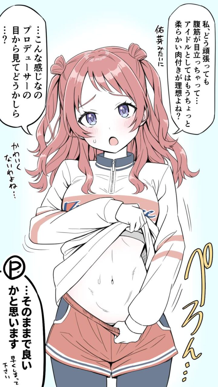 アイドルマスターでしこれる二次画像ください！