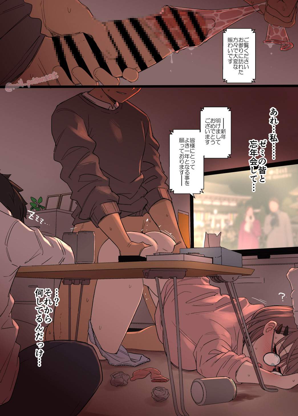 泥酔の画像ください
