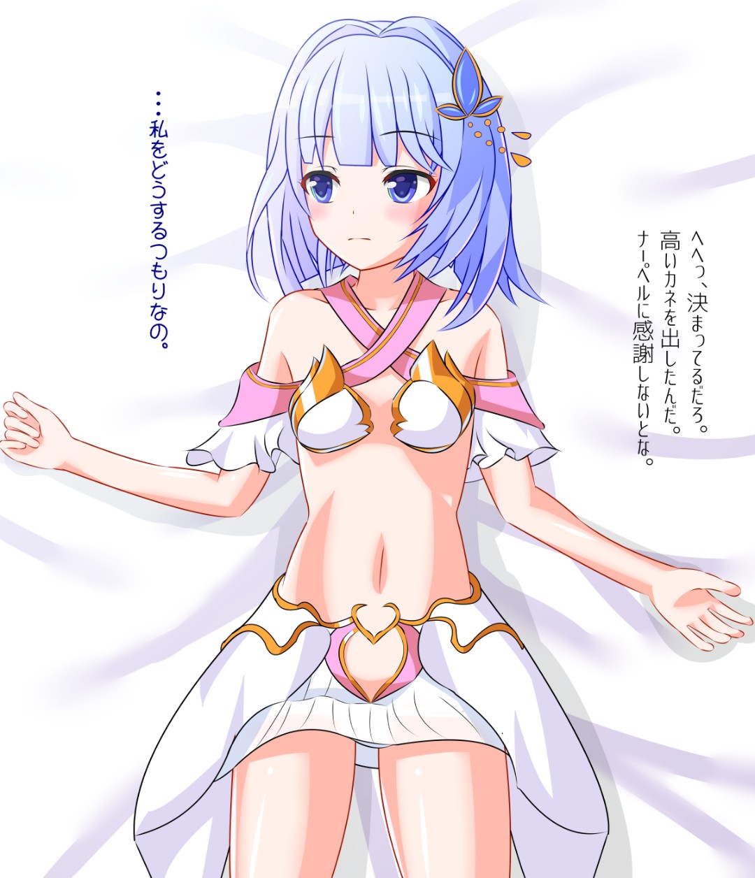 白猫プロジェクトのエッチな魅力が分かるエロ画像