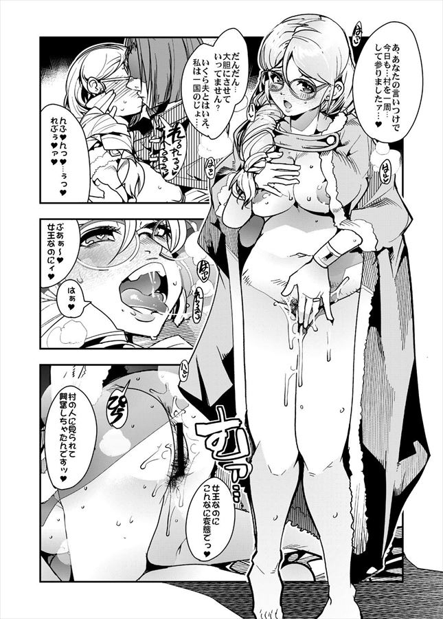 ドラゴンクエストのレベルが高いエロ画像