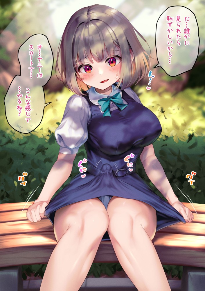 ふたなりのエロすぎる画像ください！