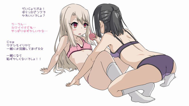 Fateのエロ可愛い画像貼っていくぜ！