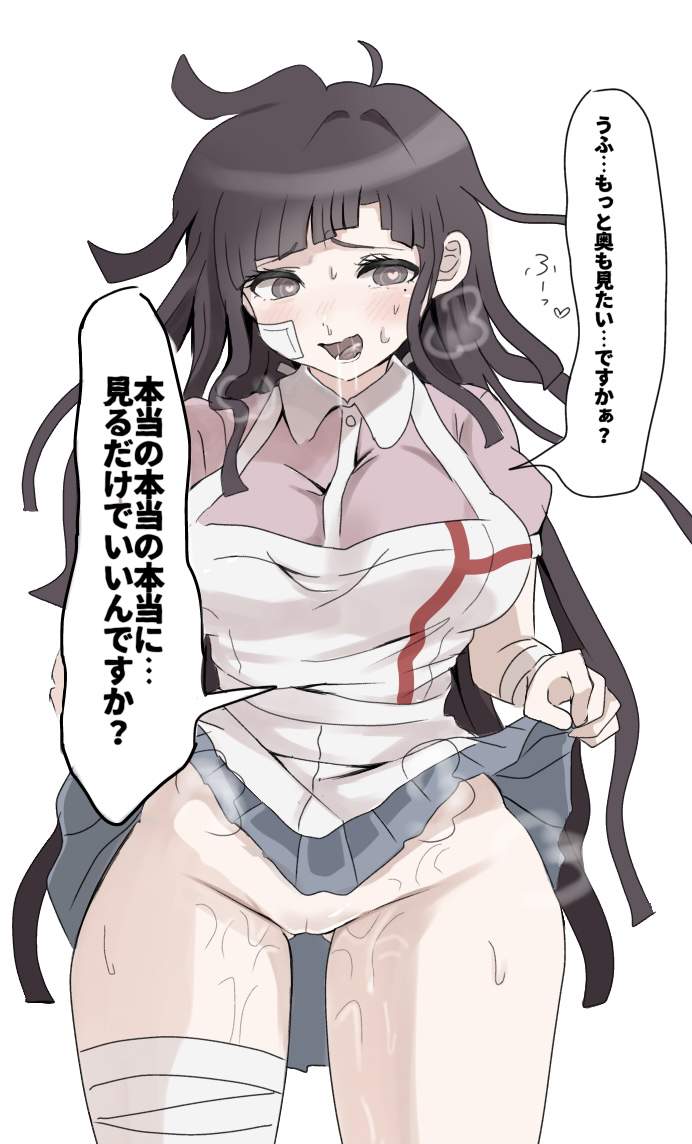 ダンガンロンパの二次エロ画像で抜きたい！