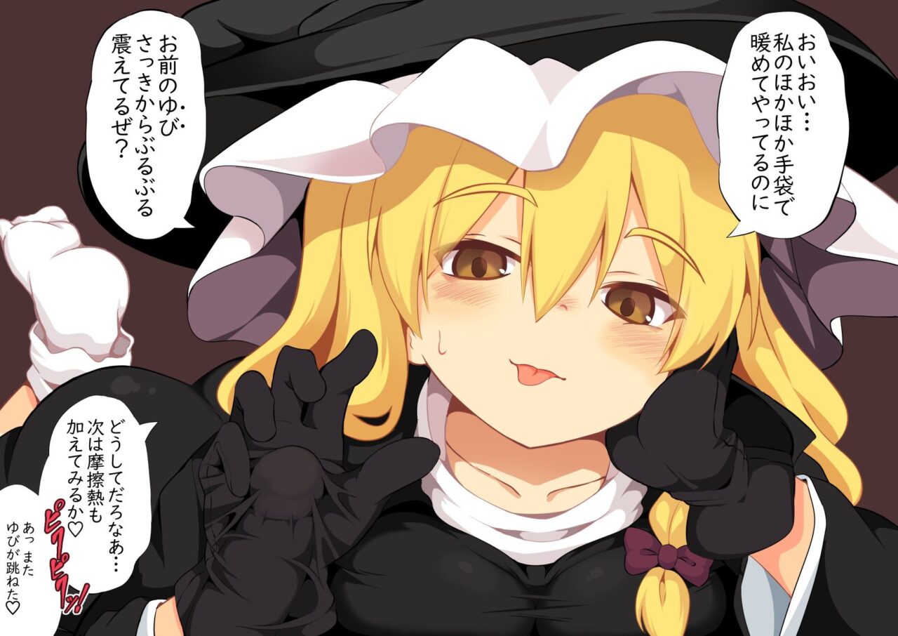東方Projectのエロ＆萌え画像まとめ！
