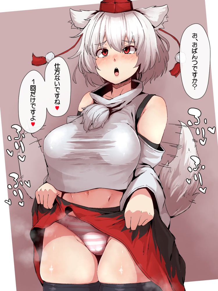 縞パンのエロ画像を見て幸せになろう！