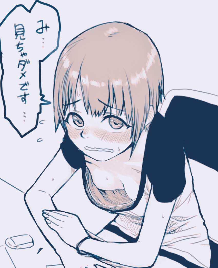 胸チラの画像フォルダを公開する！のトップ画像