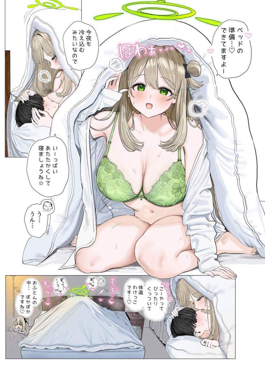 騎乗位のえっちなやつ