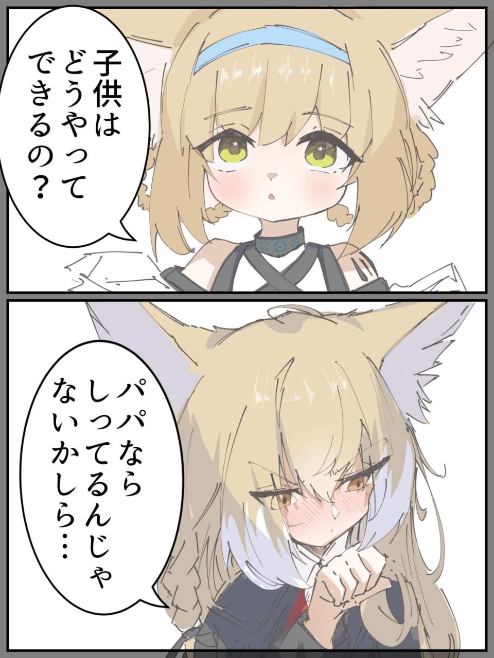 アークナイツの二次エロ画像で抜きたい！
