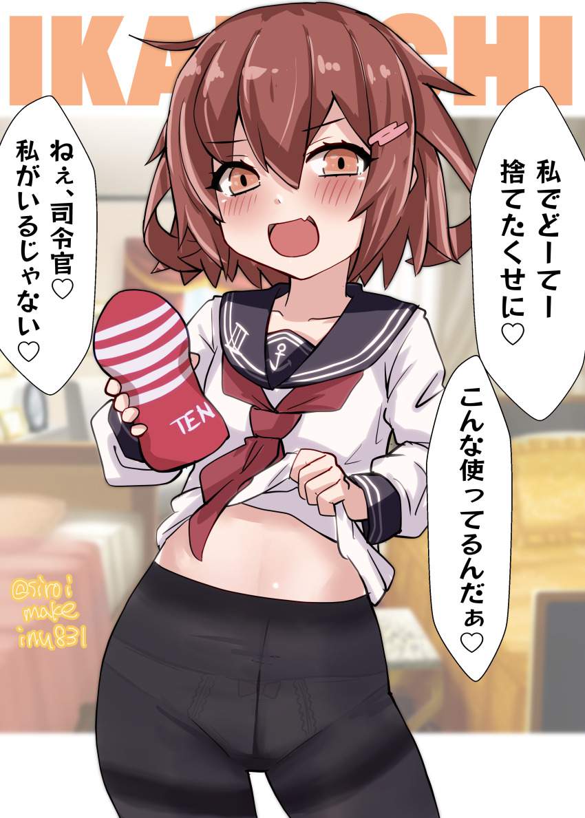 オナホの二次元エロ画像。