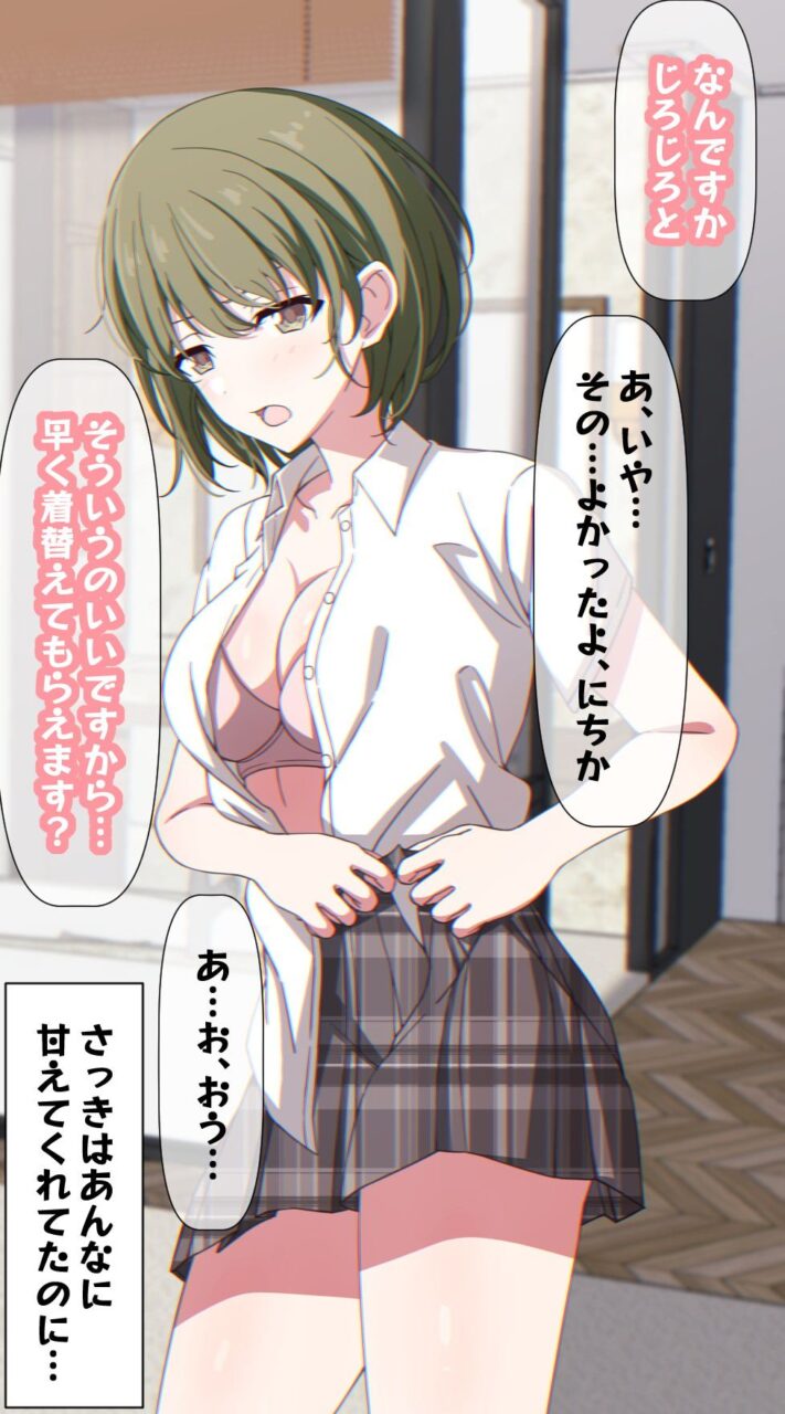 アイドルマスターの二次フェチ画像。