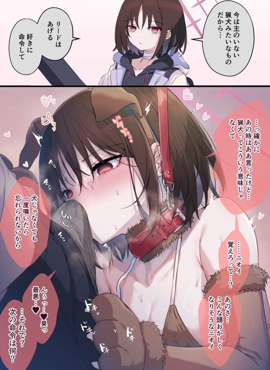 ブルーアーカイブのエロ画像下さい