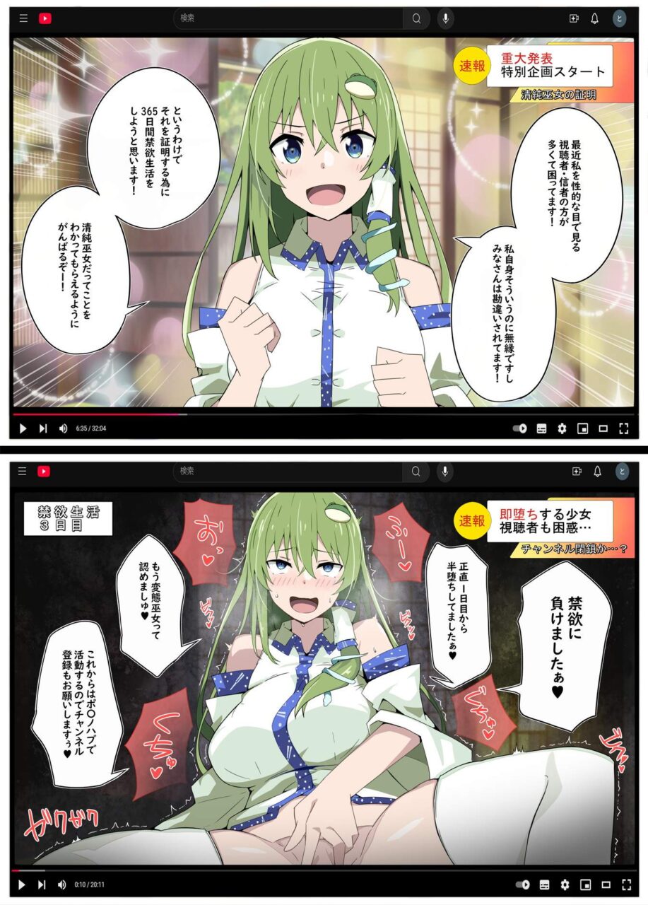 バイブ・ローターのエロ＆萌え画像まとめ！