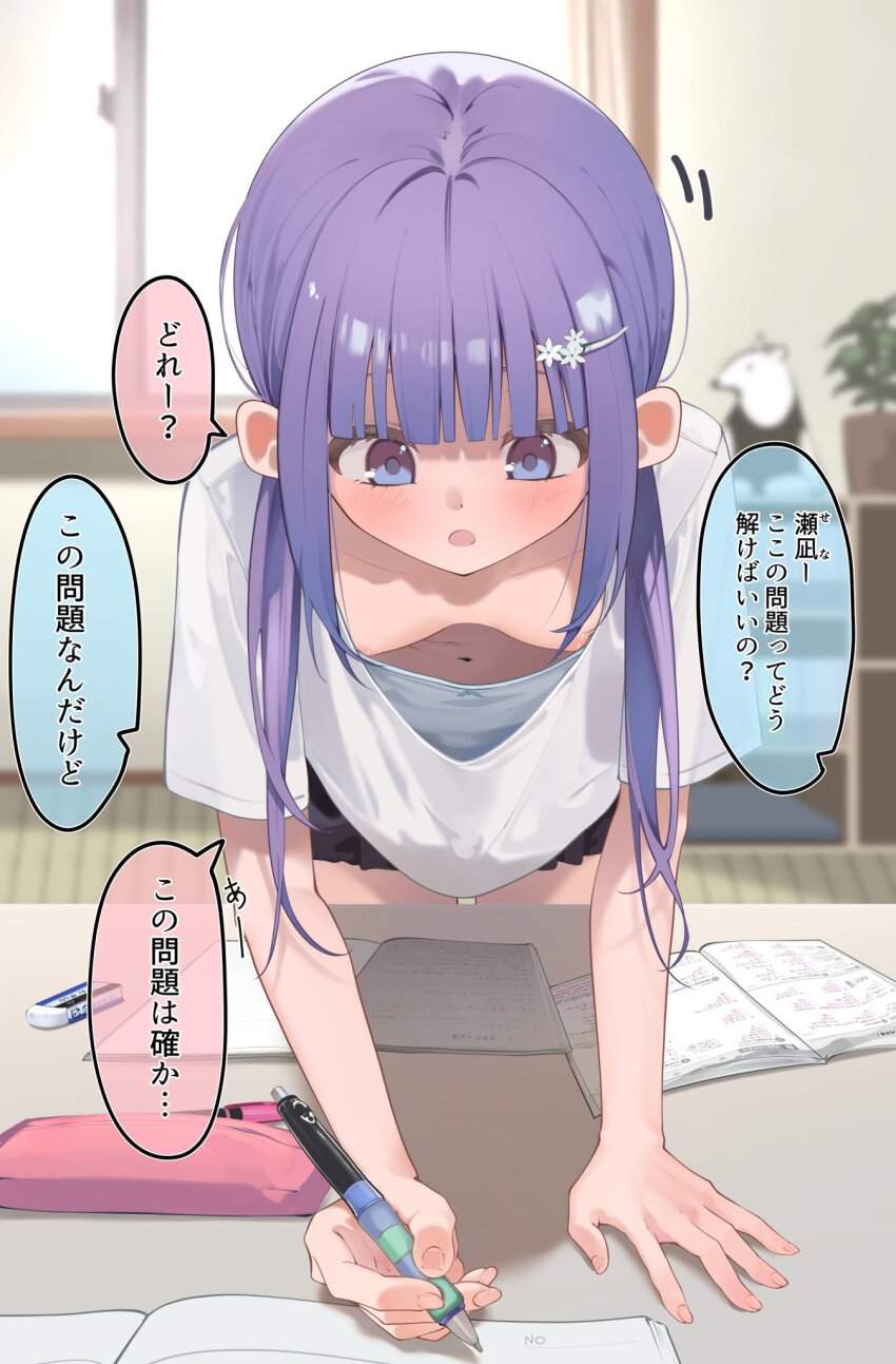 胸チラの二次エロ画像を愛でる。