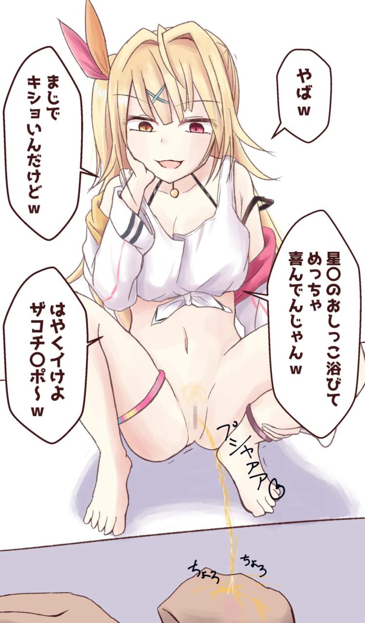 オシッコのエロ＆萌え画像まとめ！