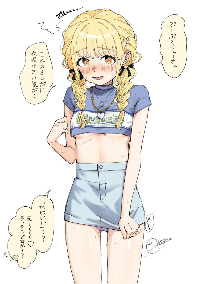 お腹のエロ画像フォルダを解放していく
