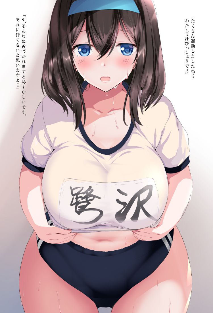 体操服・ブルマのエロ画像下さい！