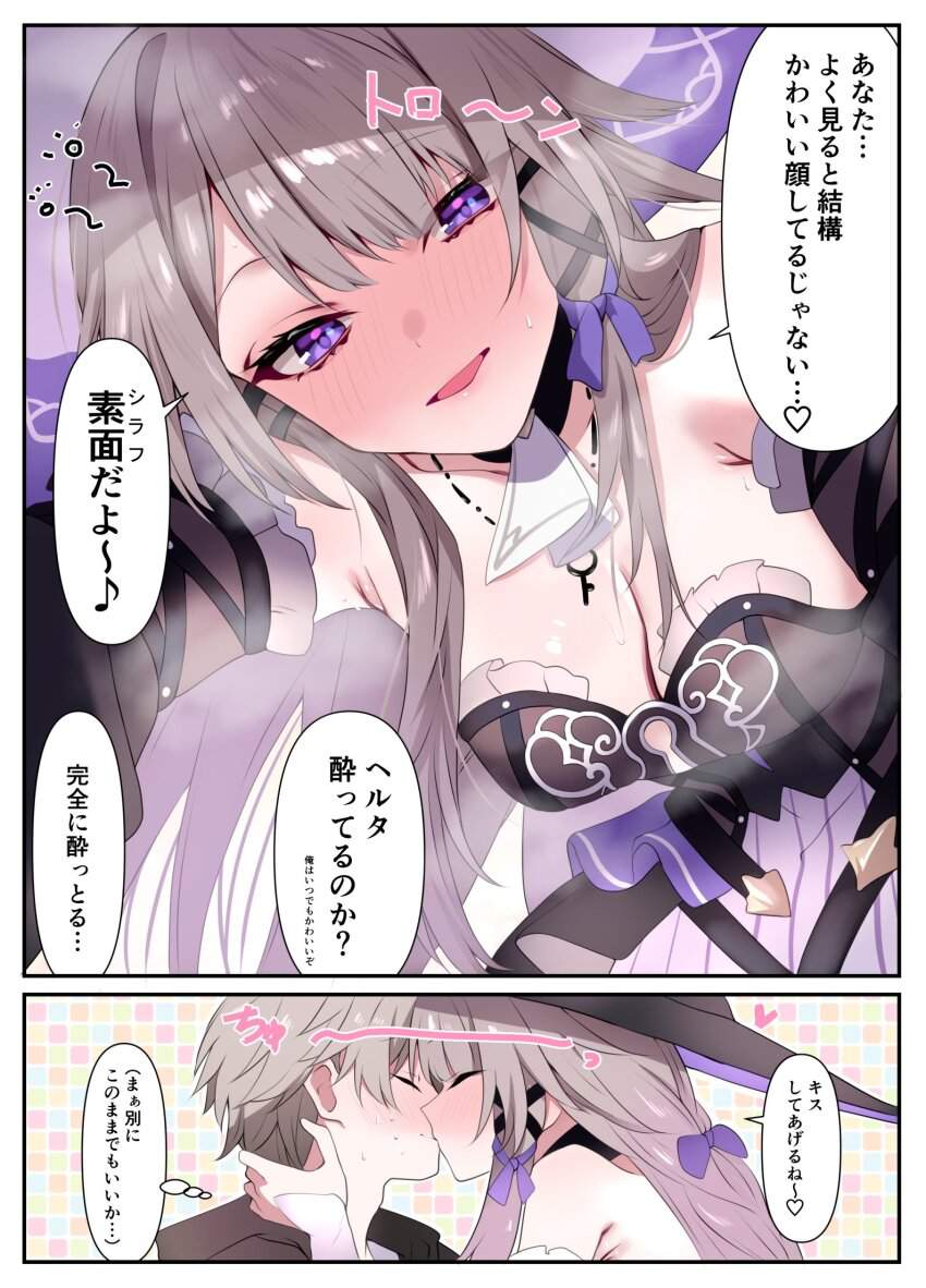 崩壊：スターレイルのエロ画像