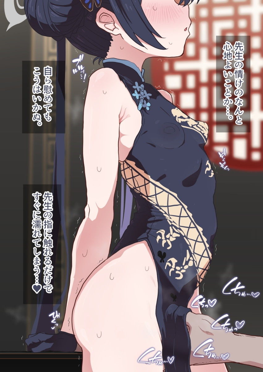 手マンのエロ＆萌え画像まとめ！