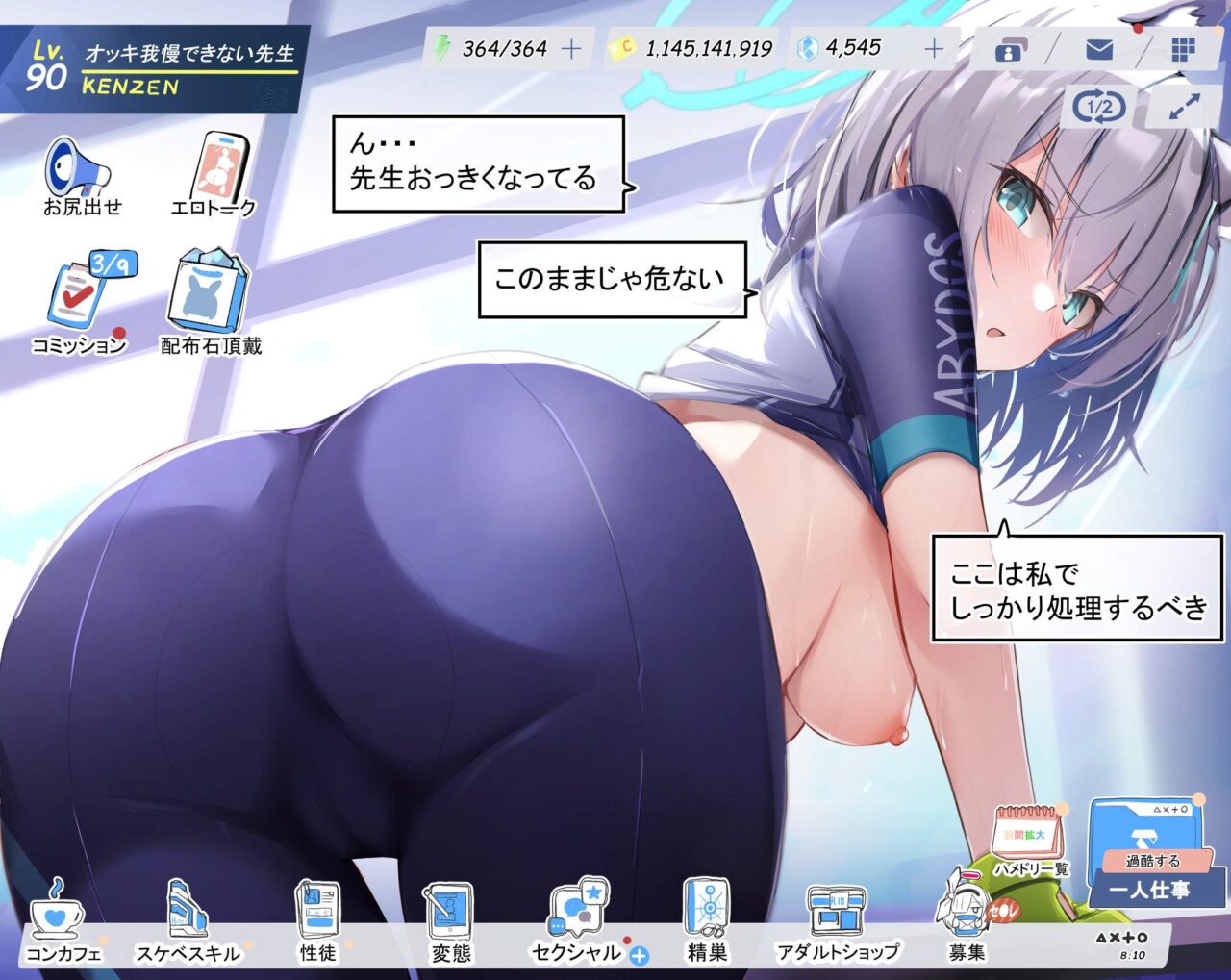 スパッツの魅力についてエロ画像で検証