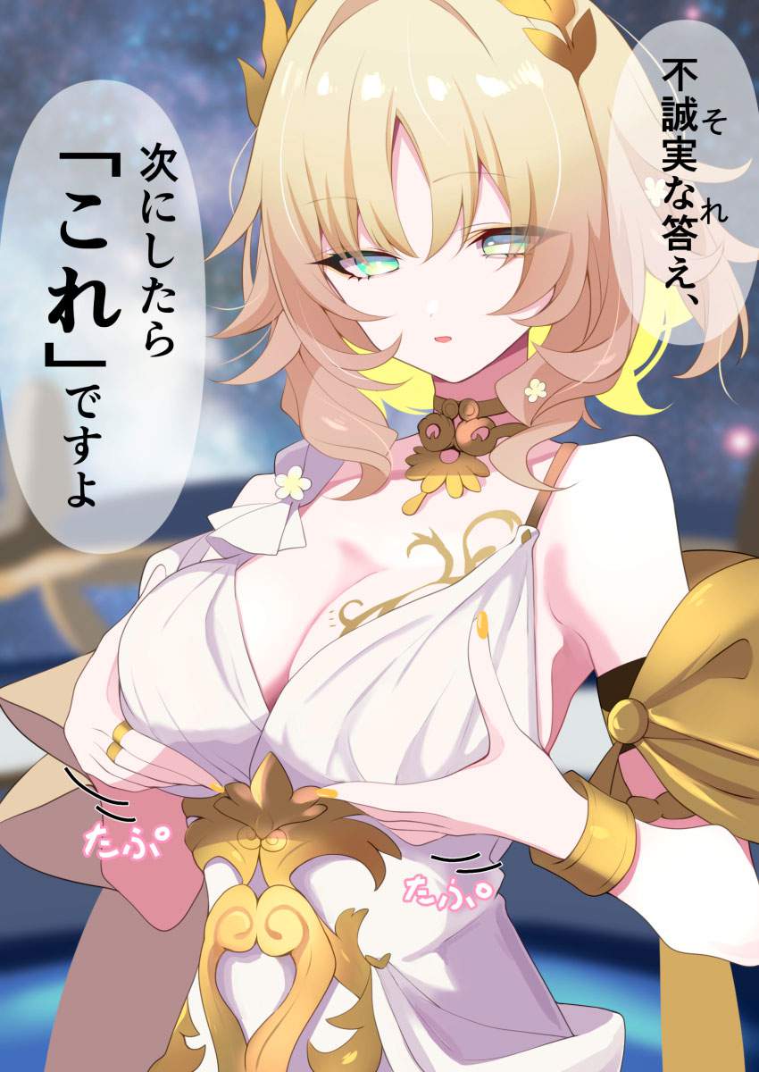 崩壊：スターレイルの二次エロ画像で抜きたい！