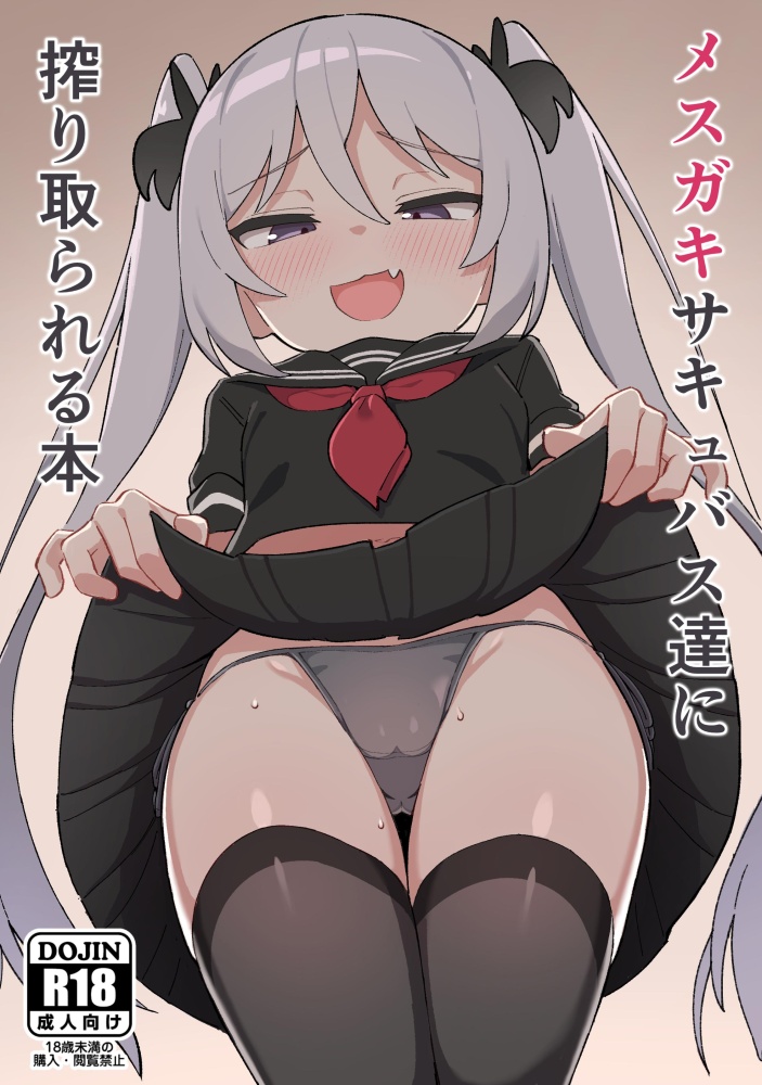非エロのエロ画像なんです！