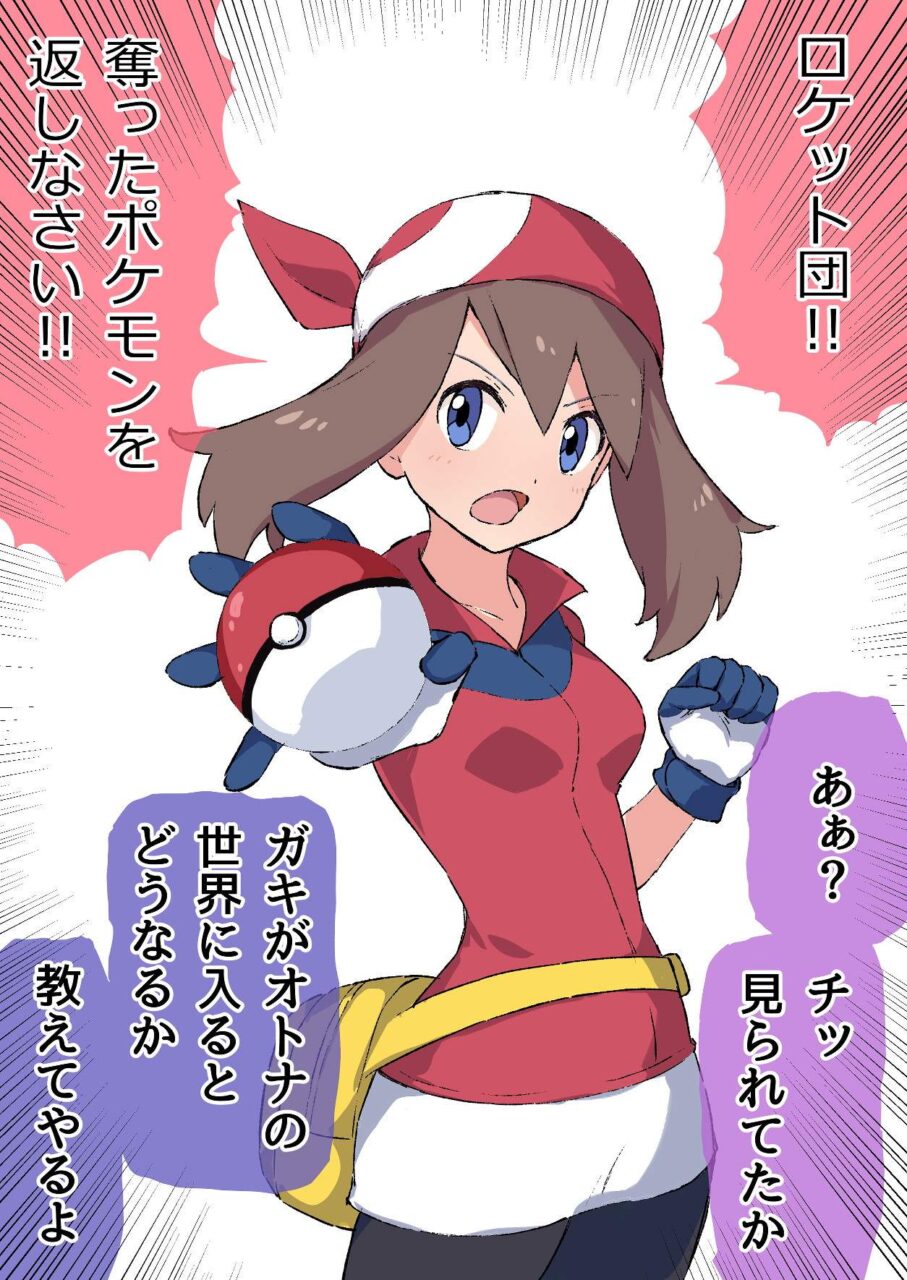 ポケットモンスターのエロ画像フォルダを解放していく