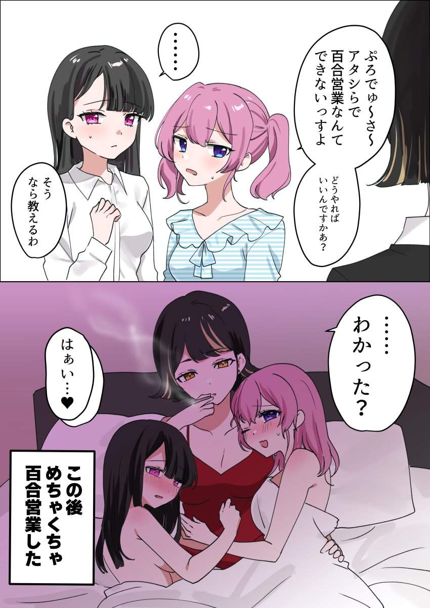 事後の二次エロ画像で！