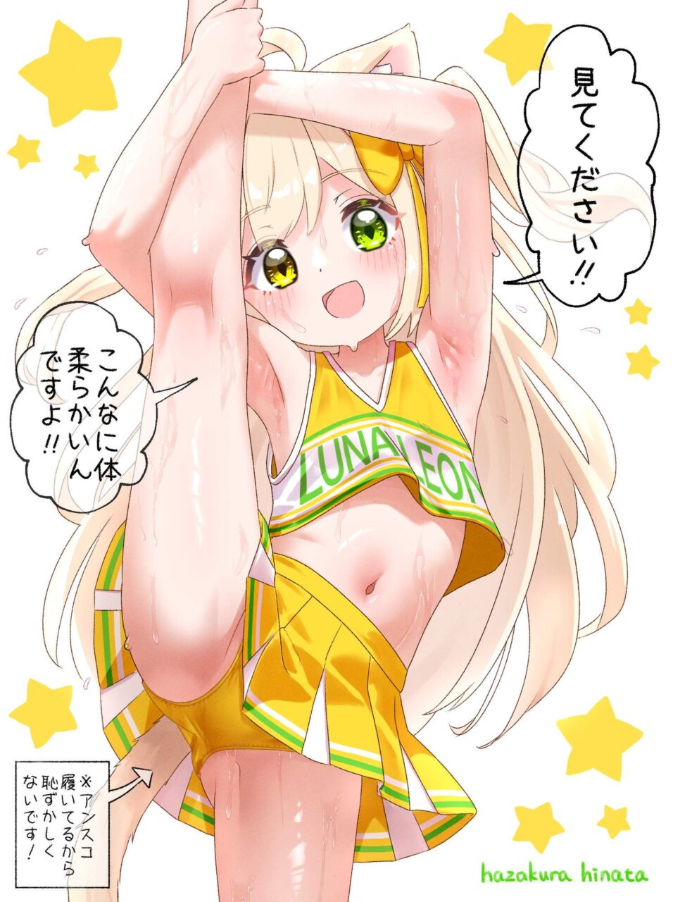 体操服・ブルマのエロすぎる画像ください！