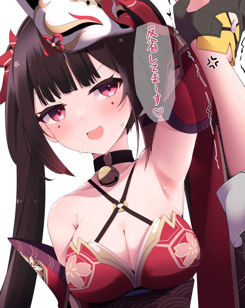 わきフェチのエロい画像