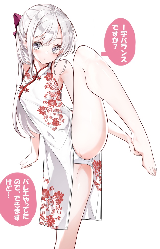 足・脚の画像下さい！