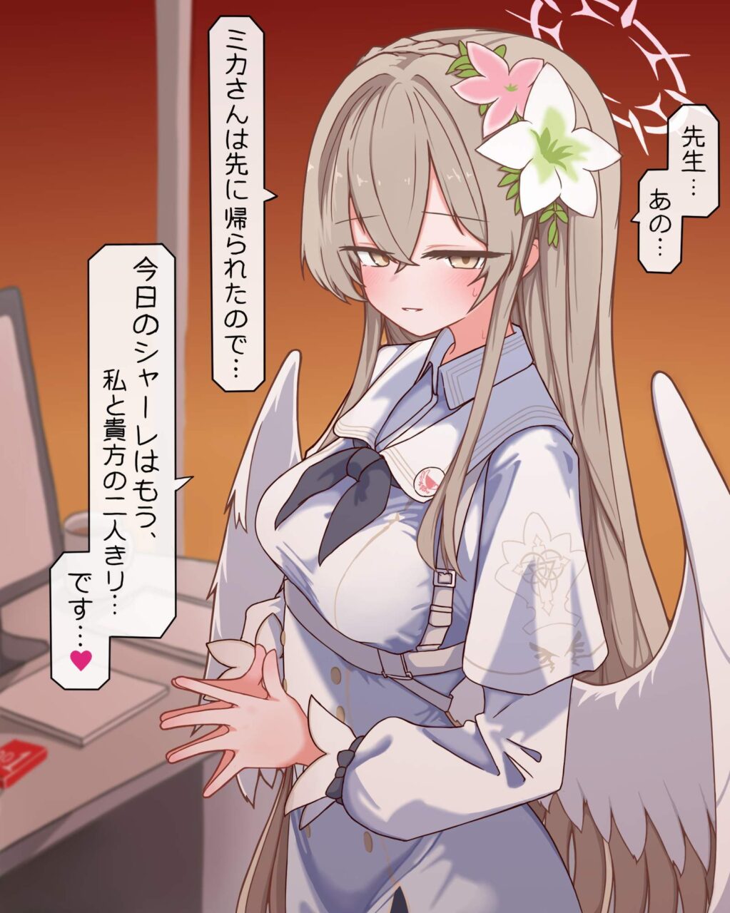 ブルーアーカイブのエロ画像みて幸せになろう！