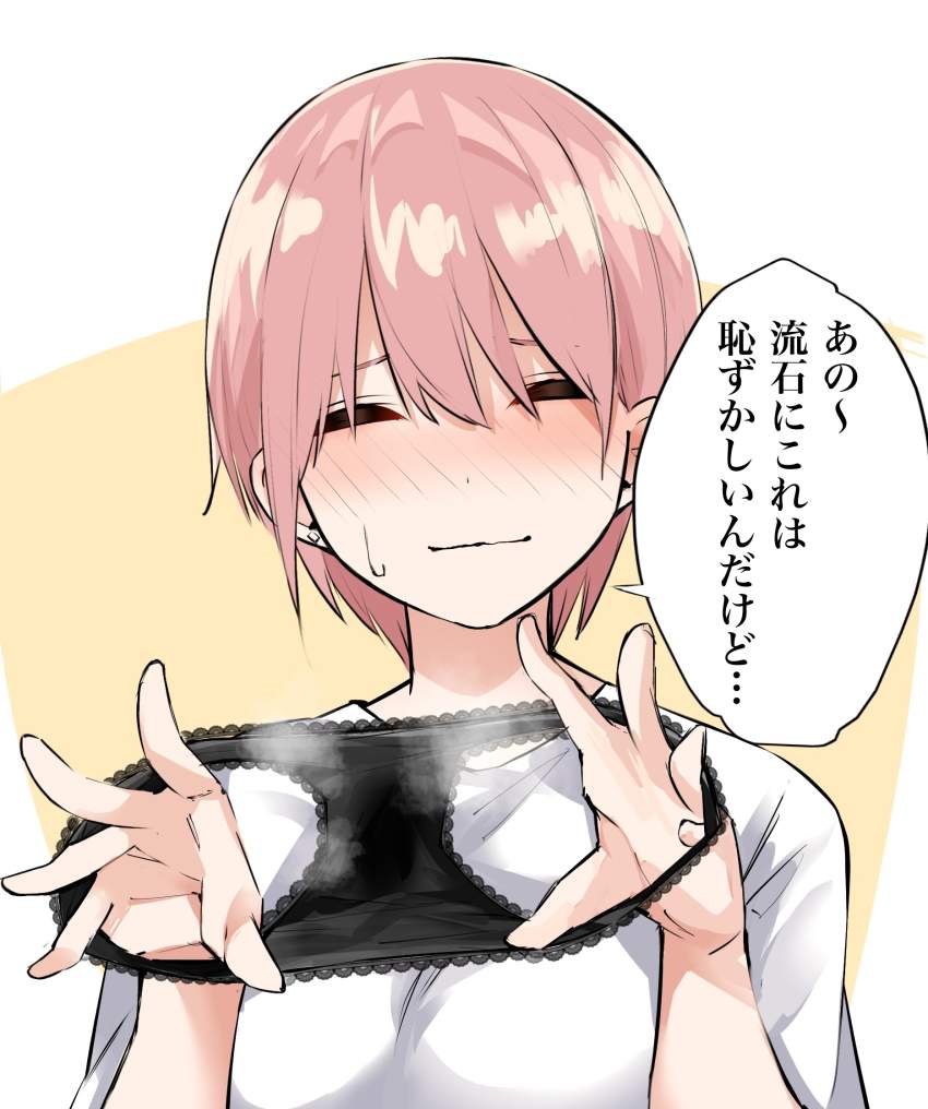 パンツ・下着のエロ画像