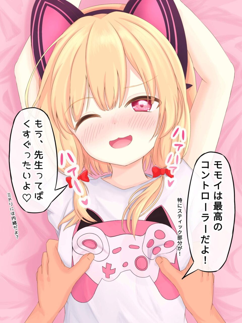 おっぱいのエロ＆萌え画像まとめ！