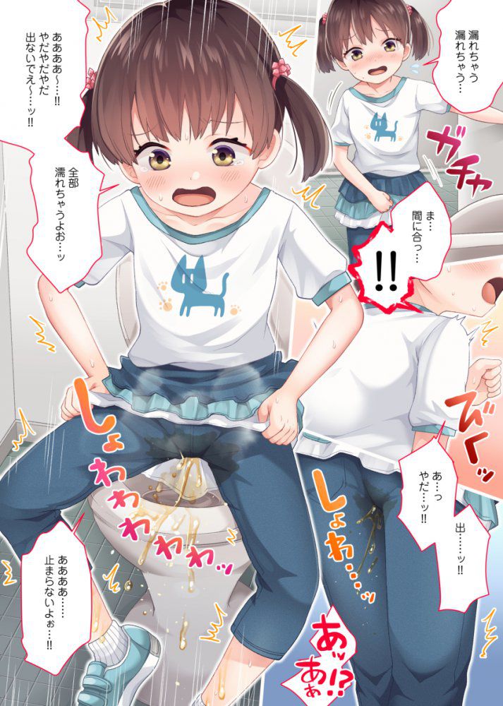 おしっこの抜けるエロ画像まとめ！