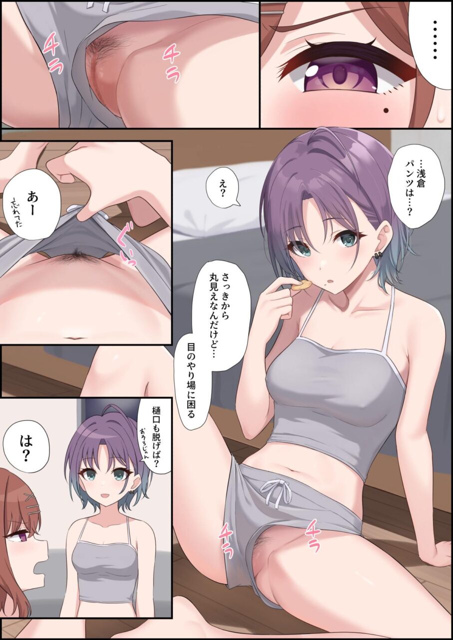 制服で一発ヌキたい