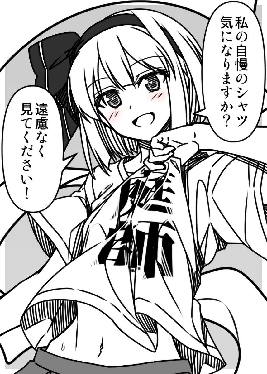 こんなにエロ過ぎるシャツの画像は反則です！