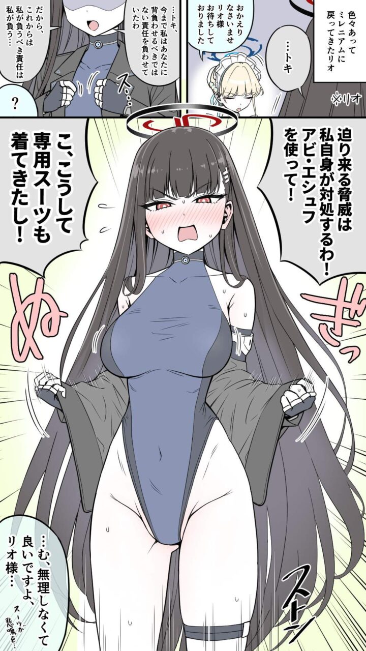 レオタードってエロいよな？