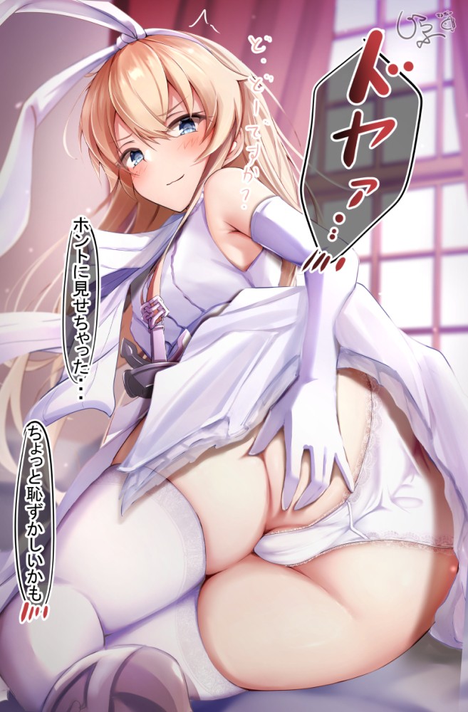尻のエロすぎる画像ください！