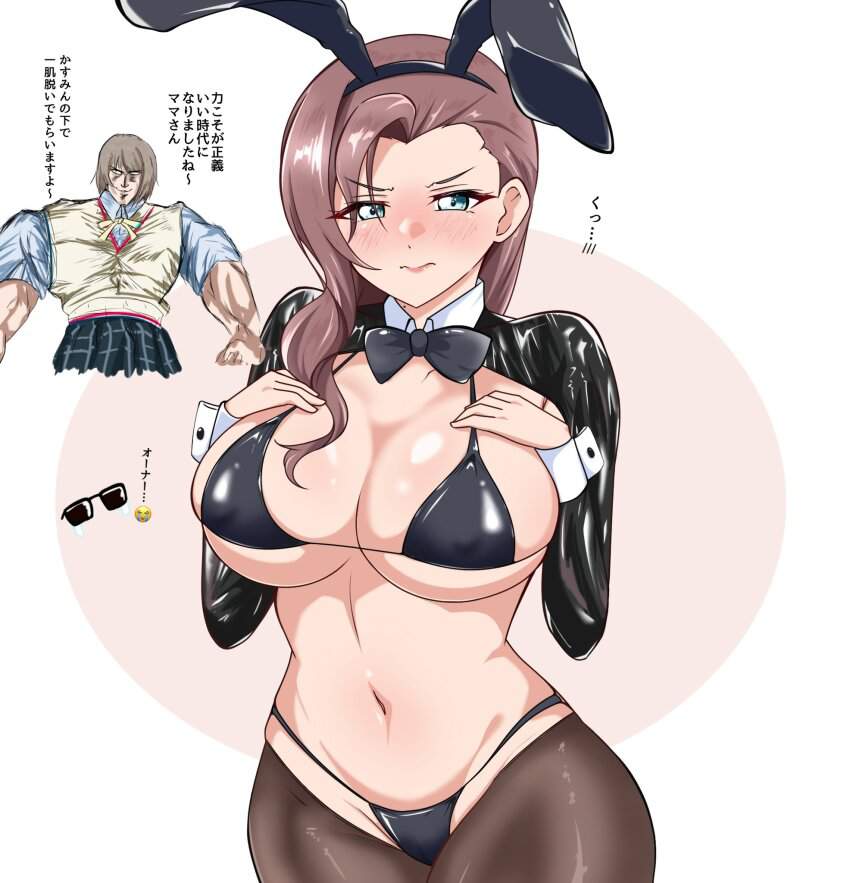 バニーガールの二次エロ画像で！