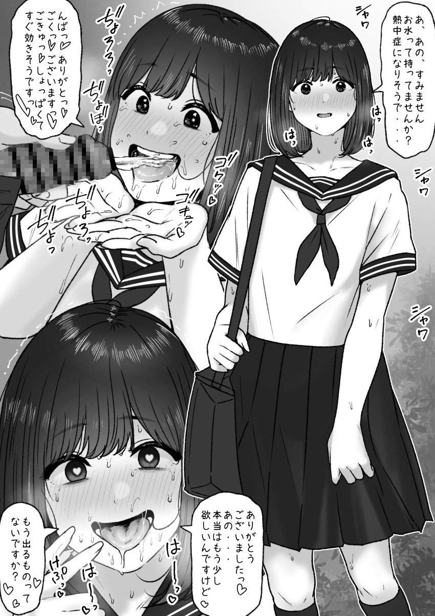 オシッコのエロ画像なんです！