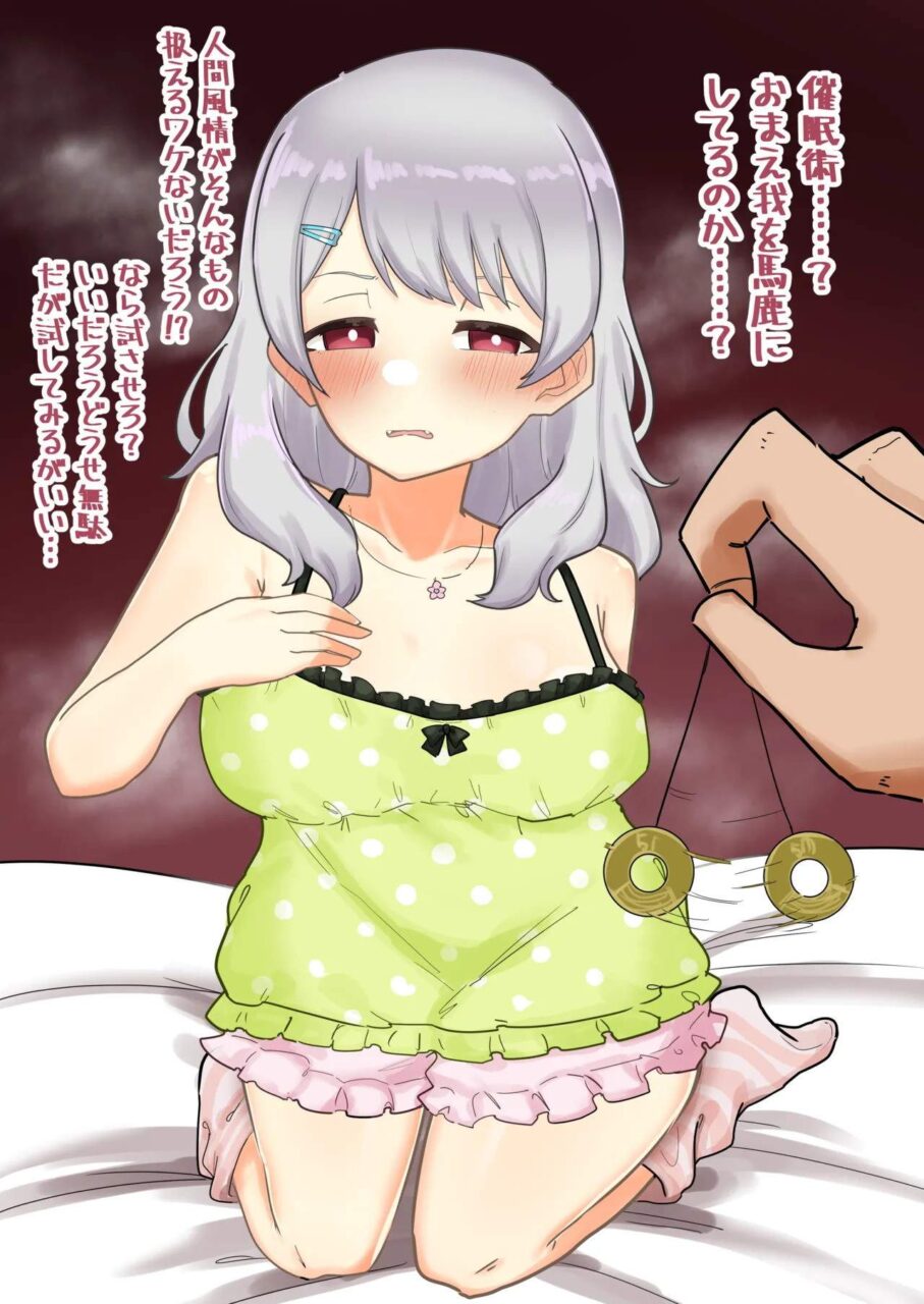 催眠・睡姦の抜けるエロ画像まとめ！