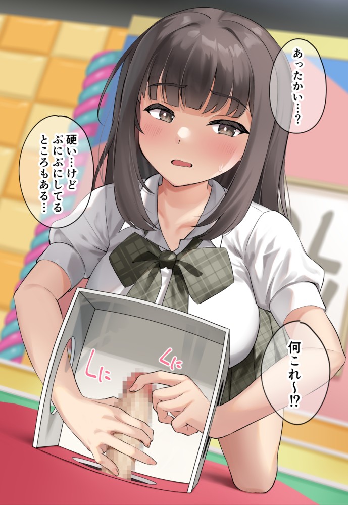 手コキがエロくてたまんないので画像を収集してきた