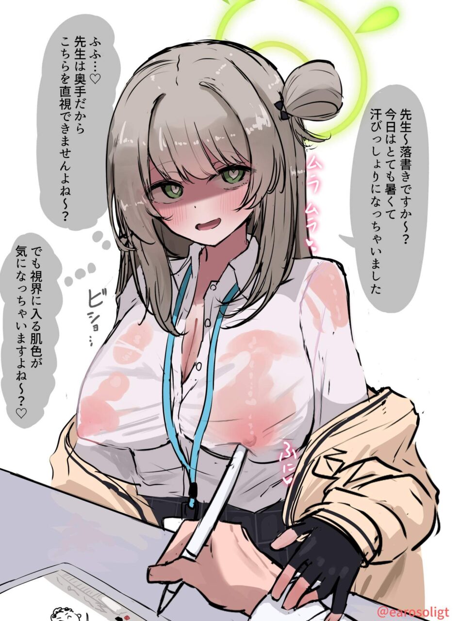 濡れ透けについてのエロ画像