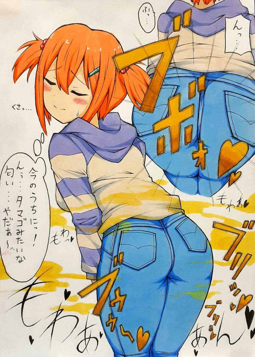 オナラのエロ画像補給中！