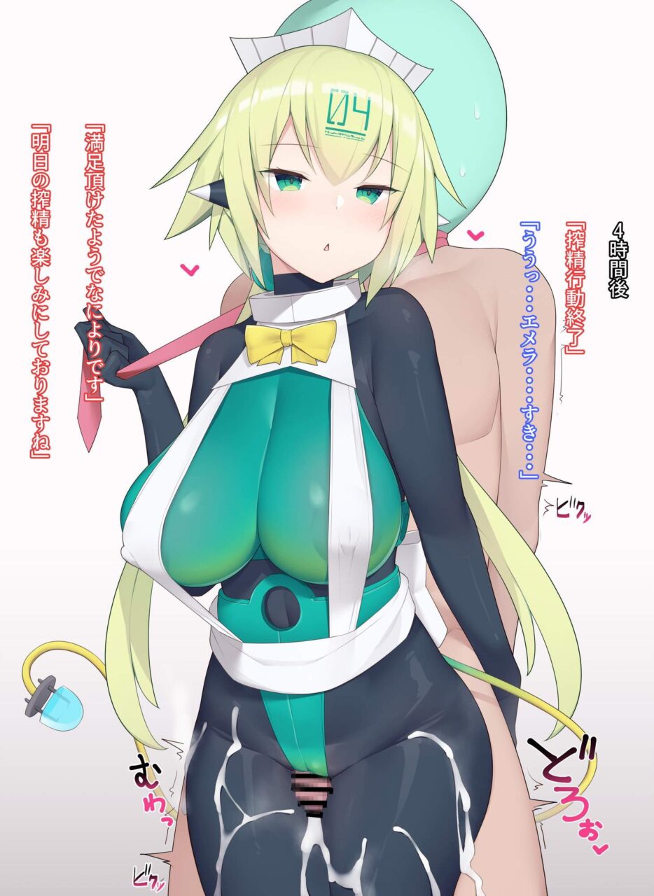 ぶっかけのエロ画像をアップ！