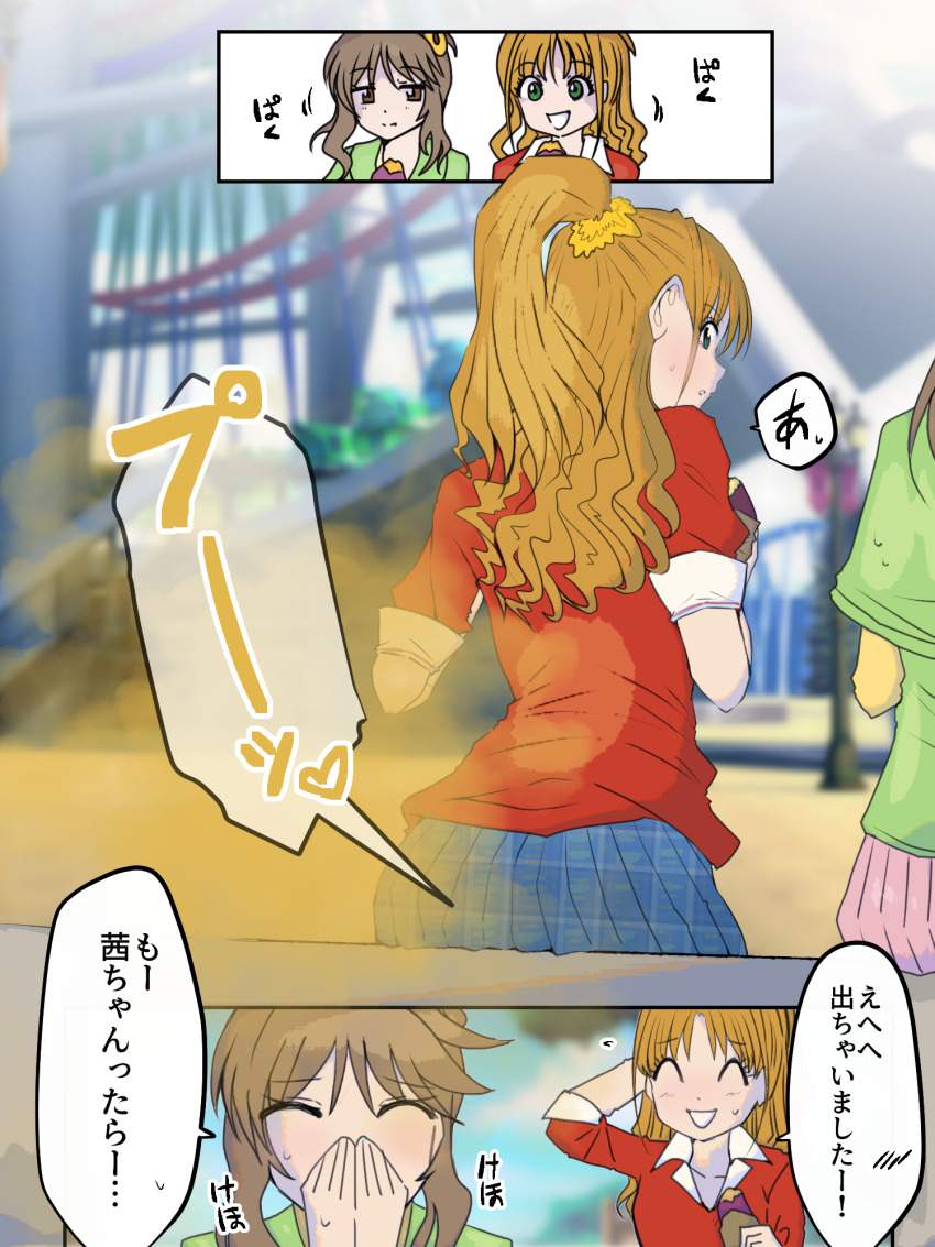 オナラのエロ画像補給中！