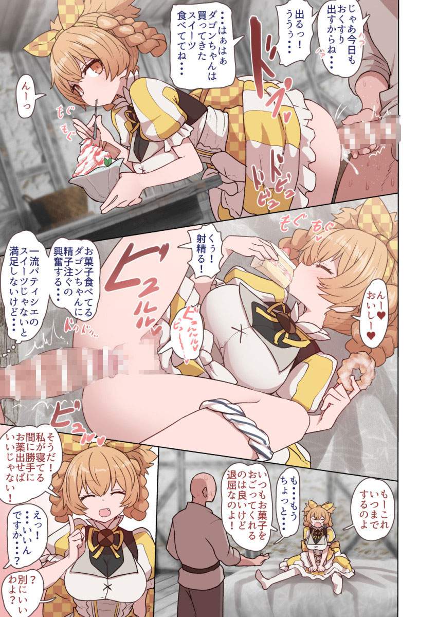 セックスのエロ画像集めてみたよ！