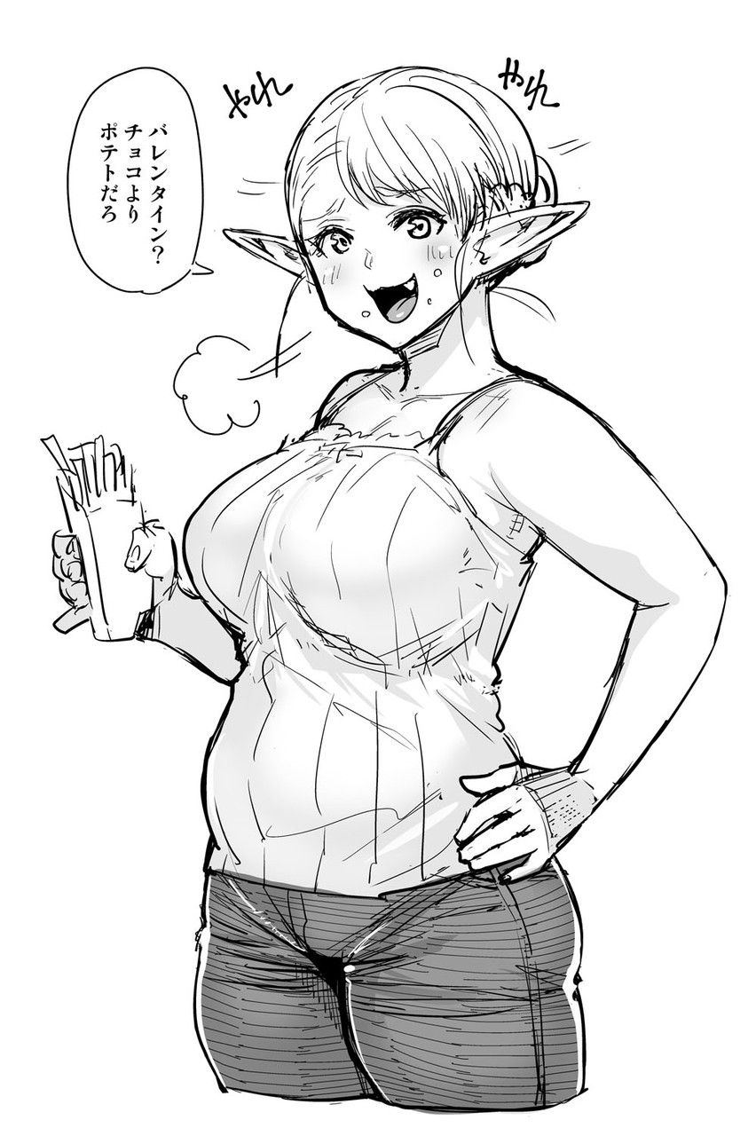 エルフで一発ヌキたい