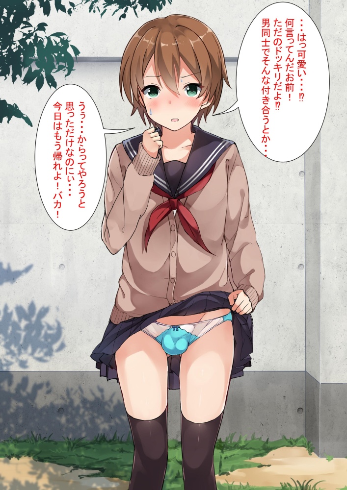 男の娘のエロすぎる画像