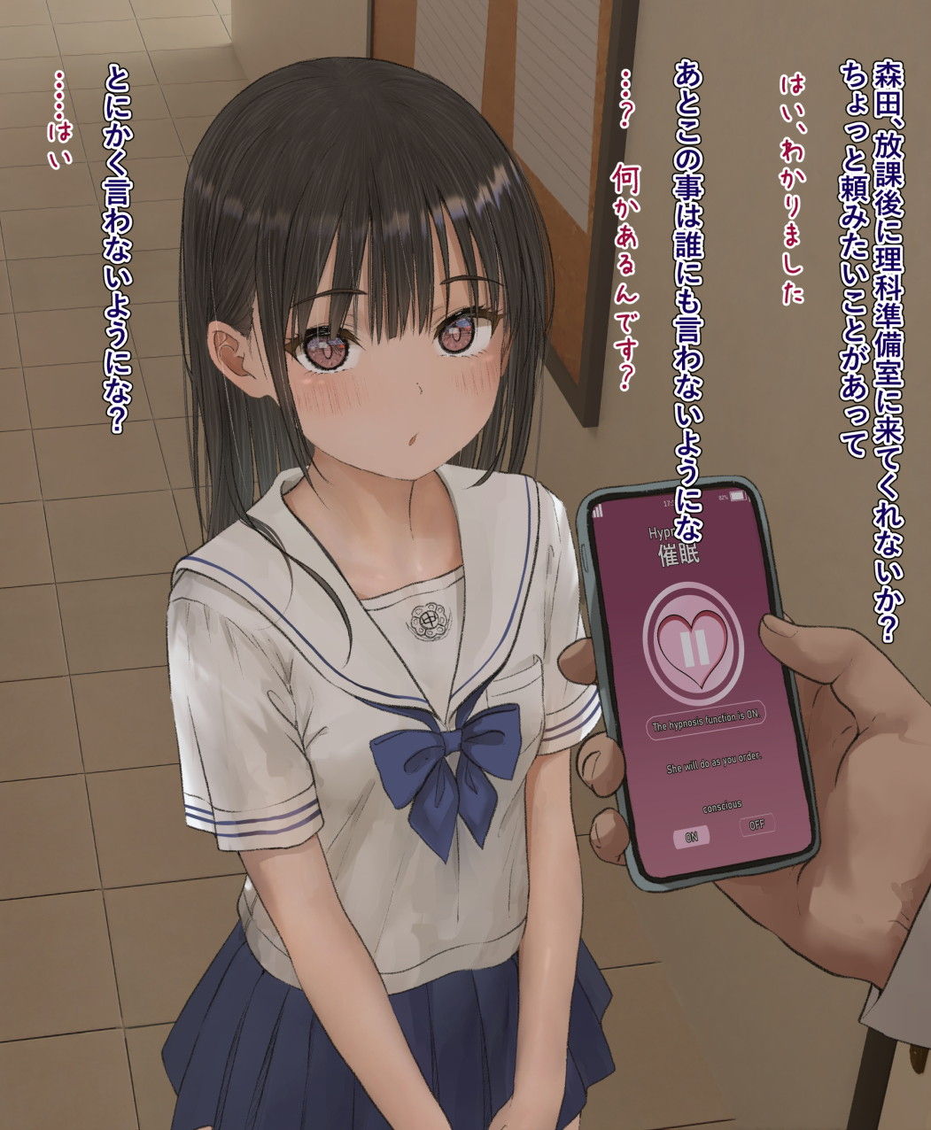 催眠・睡姦のエッチな画像見たいよね？